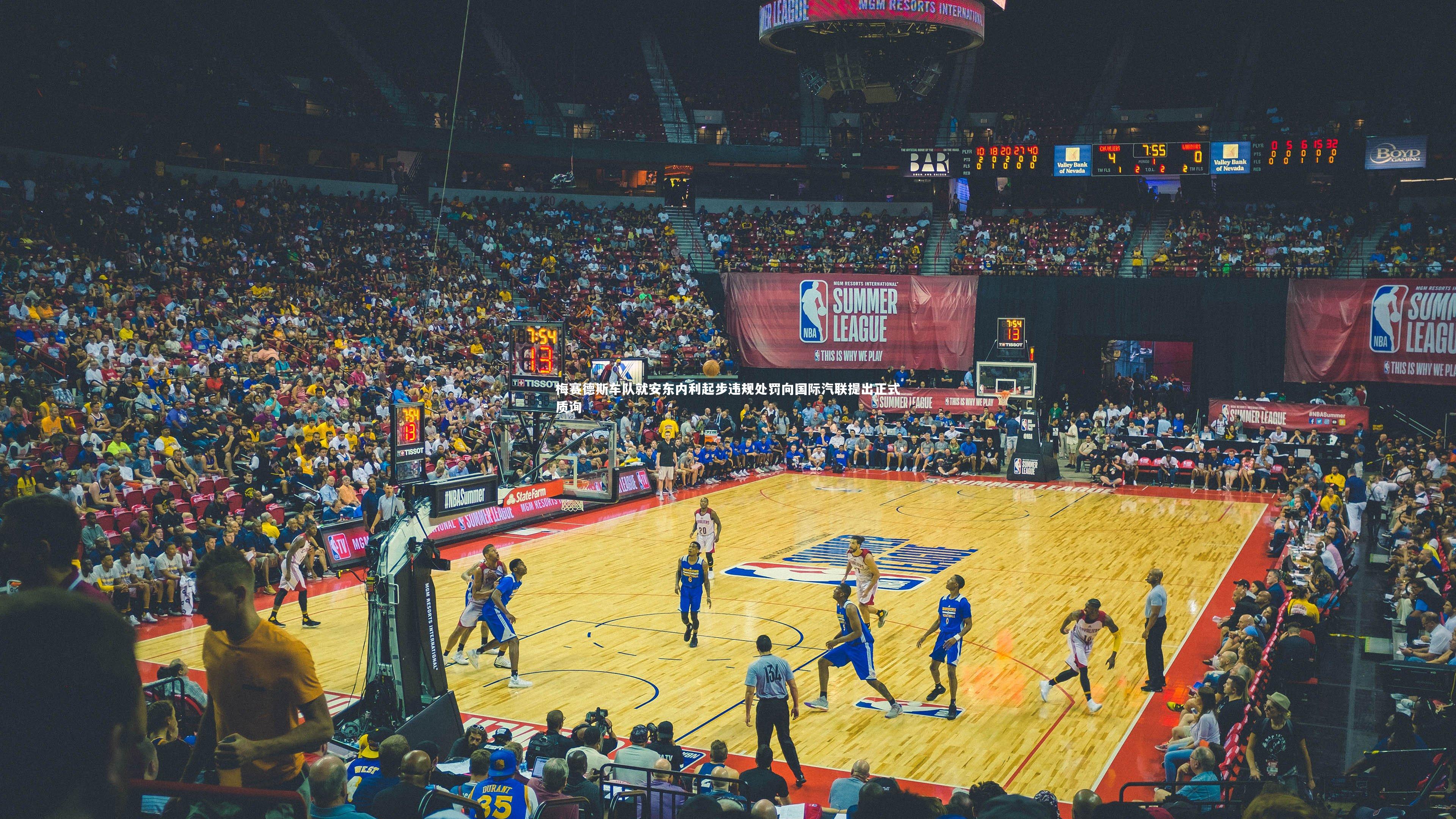 梅赛德斯车队就安东内利起步违规处罚向国际汽联提出正式质询